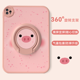 适用苹果ipadair5平板保护套ipadpro保护壳2022新款ipad9支架防摔mini6迷你10.2英寸硅胶全包360旋转可爱小猪