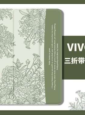 绿色心情适用适用于vivopad保护套vivo新款平板壳简约硅胶全包边pad气囊防摔2022新版11英寸软套文艺清新女款