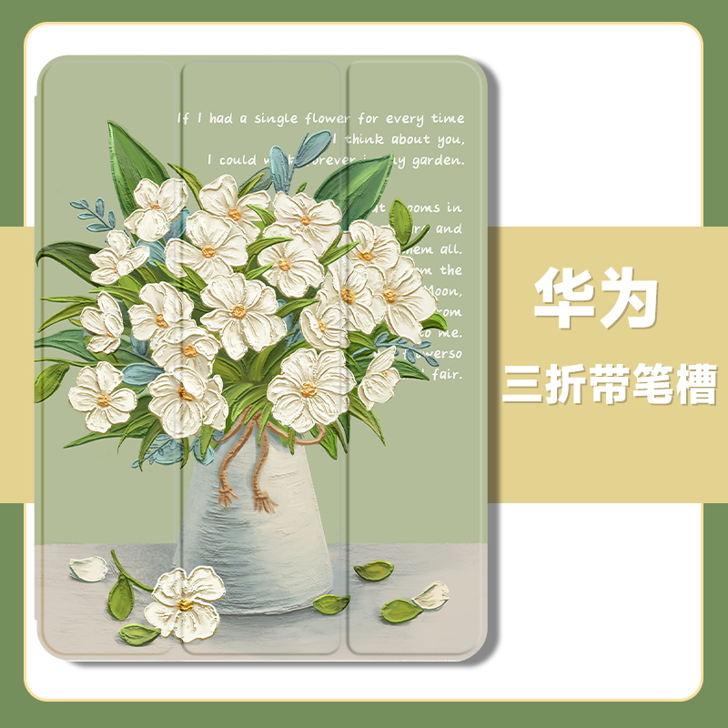 第2件0元硅胶文艺华为matepadpro