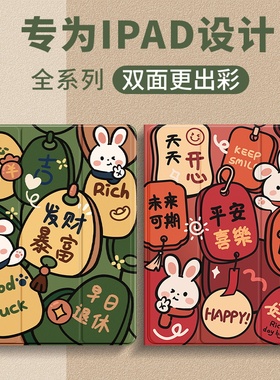 许愿兔子适用苹果ipad9保护套ipadpro平板软壳ipadair2书本式mini4硅胶全包边8防摔7第九代6新款5可爱皮质3