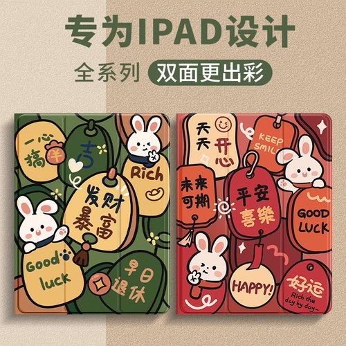 硅胶蚕丝纹皮质可爱卡通苹果ipad