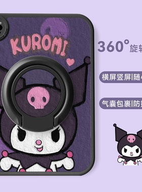 油画库洛米苹果ipadmini4保护套迷你5保护壳ipadair2带支架air5可旋转ipad10/9/8桌面支撑ipadpro新款2022