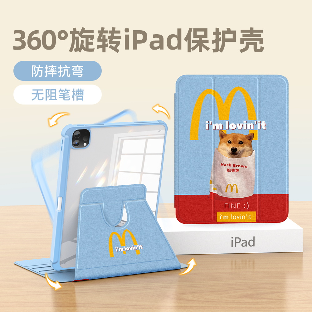 苹果ipad平板亚克力保护套啊防弯