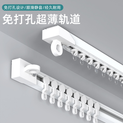 新款窗帘滑轨免打孔安装