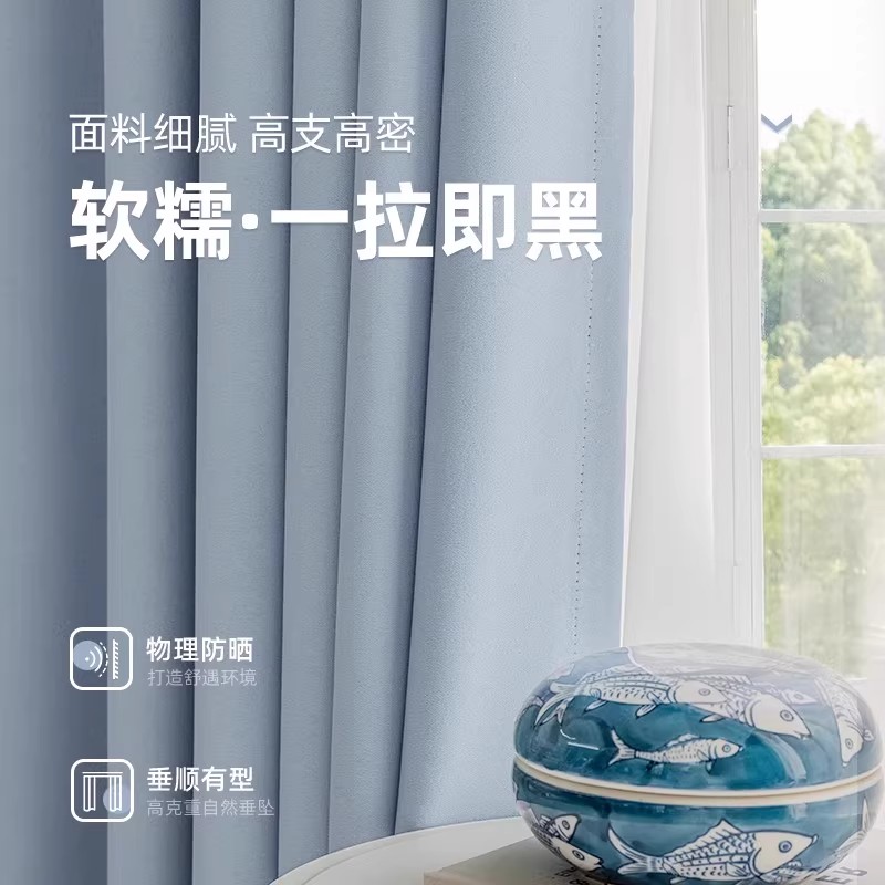 全遮光成品窗帘2025年新款卧室ins风客厅挂钩式遮阳特价清仓处理