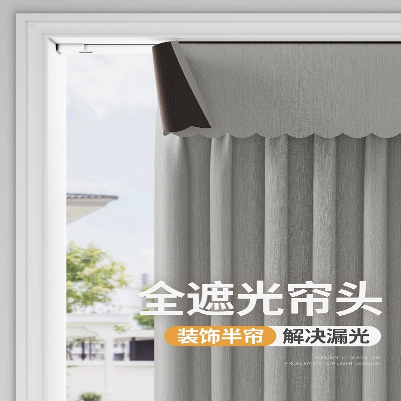 全遮光帘头飘窗卧室窗幔魔术贴自粘防漏光神器窗帘遮挡缝隙遮阳条