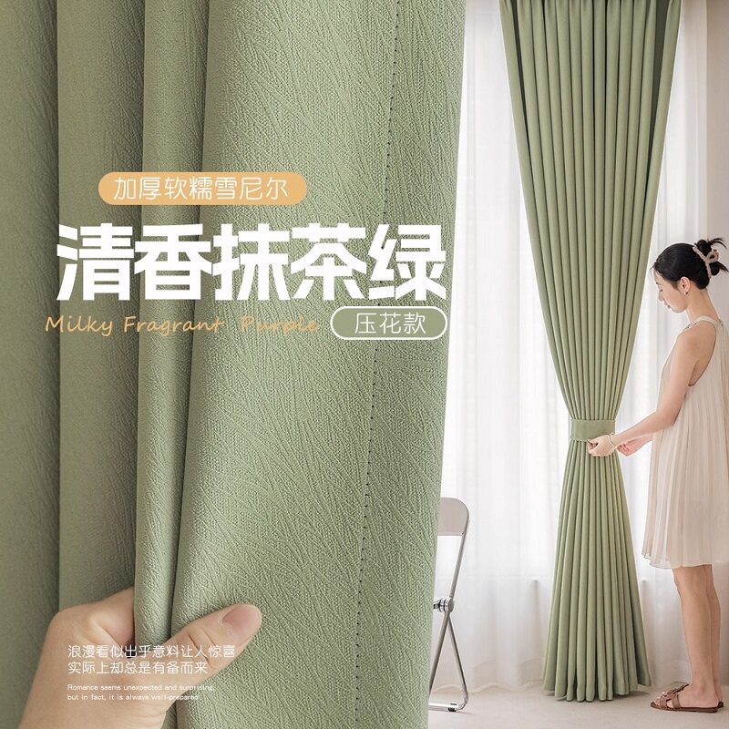 隔热防晒窗帘遮光2025新款卧室高级感雪尼尔法式复古中古风抹茶绿