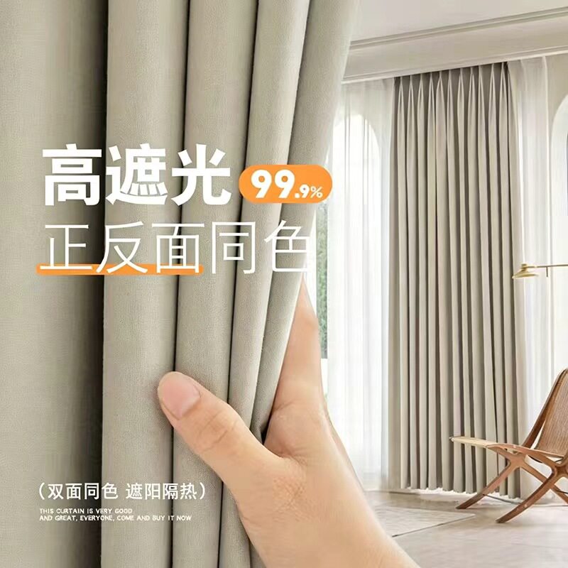 高遮光加厚窗帘卧室2026新款轻奢现代简约挂钩式隔热防晒清仓特价图片