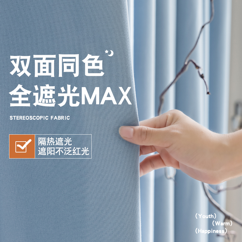 成品清仓全遮光2025新款现代简约客厅卧室自用出租房特价加厚窗帘