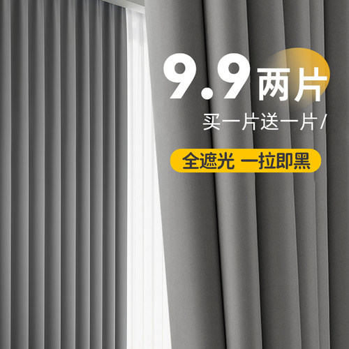 灰色全遮光窗帘卧室2026新款阳台飘窗强隔热防晒挂钩式暗室遮阳布