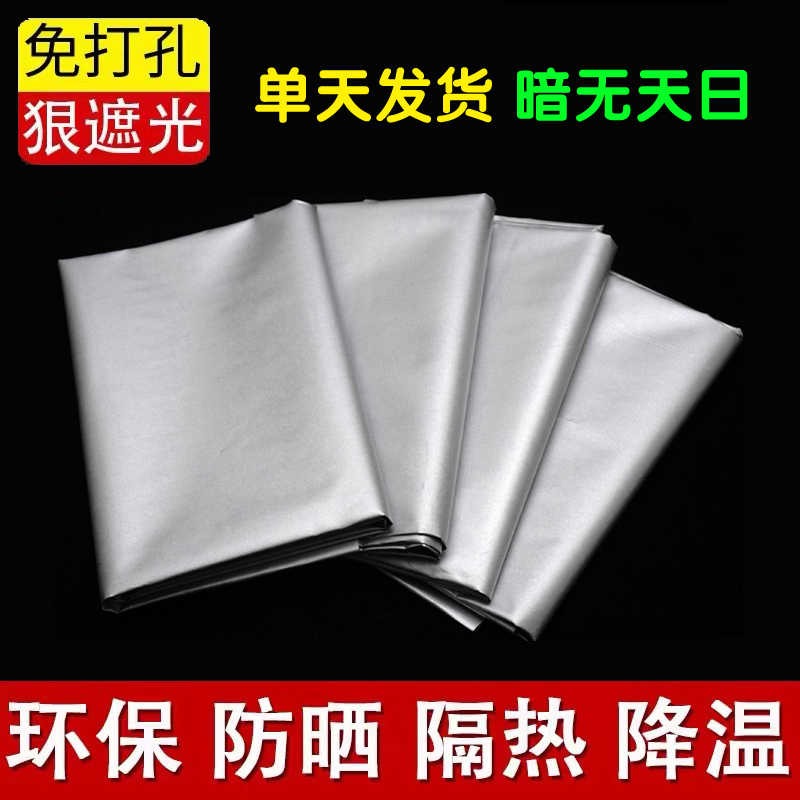 全遮光布窗帘挂钩款卧室阳台出租屋遮光防晒隔热遮阳布免打孔安装图片