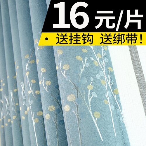 羽絮遮光涤纶客厅卧室简约窗帘