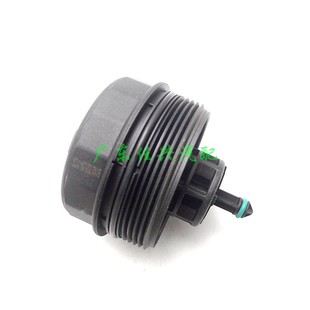 1系3系5系7系X1X3X5E60E90E66F10F18F02E70机油滤清器机油盖