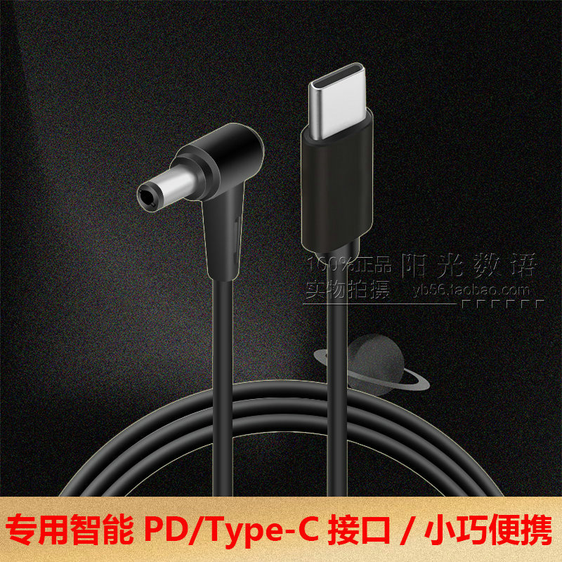 适用联想 ideapad 710S-13ISK 110-15ACL 笔记本充电器线诱骗器线