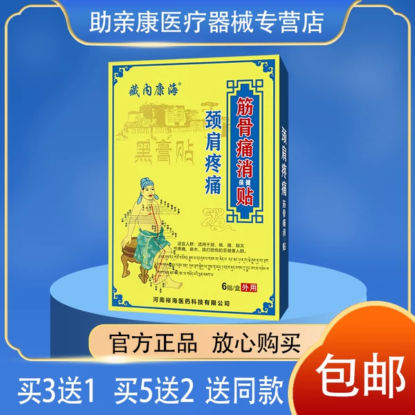 Товары от 助亲康医疗器械专营店