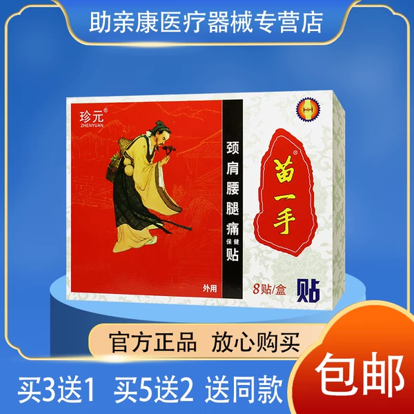 Товары от 助亲康医疗器械专营店