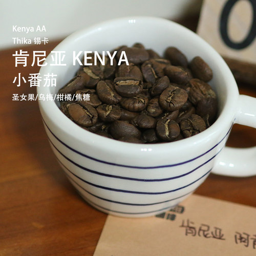 肯尼亚水洗AA精品咖啡豆