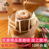 挂耳咖啡埃塞俄比亚耶加雪菲曼特宁瑰夏滤挂美式 纯黑挂耳咖啡粉