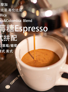 草莓糖Espresso意式拼配黄油Dirty商用美式摩卡壶中度烘焙咖啡豆