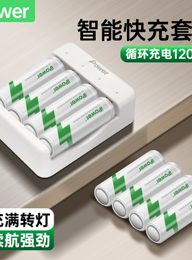 iPower5号7号充电电池大容量遥控器玩具车KTV话筒门锁五号七号通用可充电套装1.2V