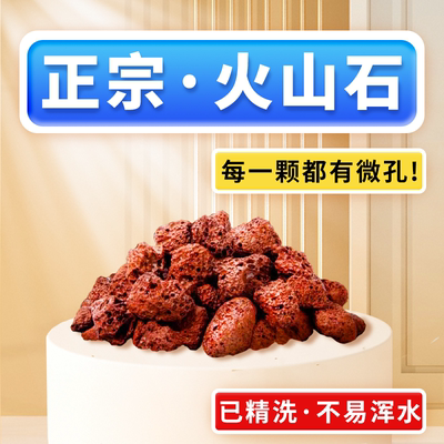 免洗火山石鱼缸专用造景底砂石头乌龟缸养鱼水草泥天然底部砂石