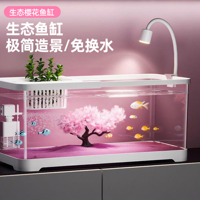 鱼缸小型客厅生态造景过滤制氧一体机2025新款带盖家用桌面金鱼缸