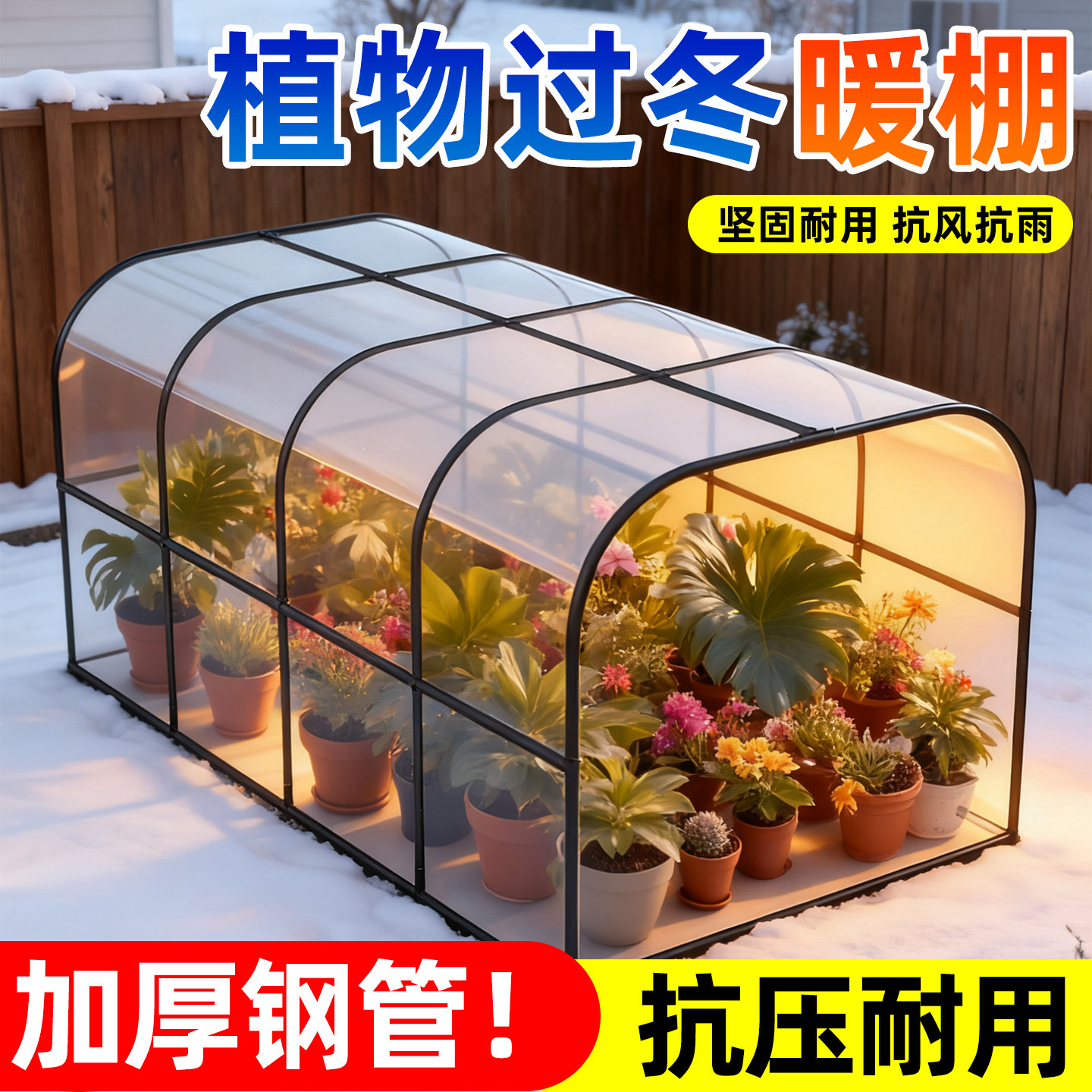 花棚暖房保温花房家用温室保暖防冻罩冬季花绿植阳台室外阳光暖棚