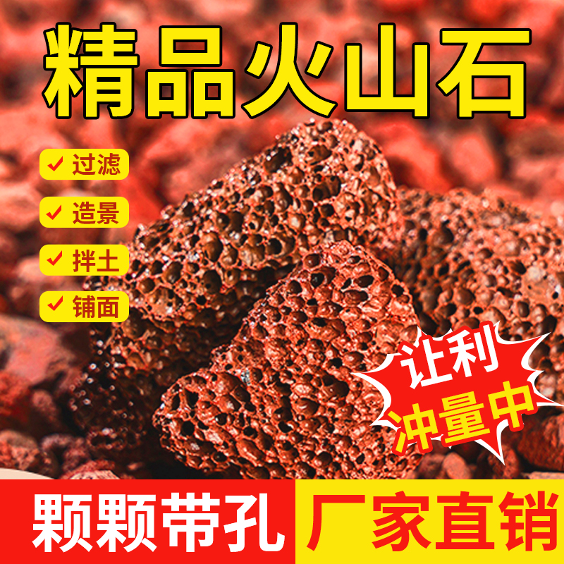 火山石鱼缸造景底砂专用装饰石头古法养鱼滤材水草泥天然底沙颗粒