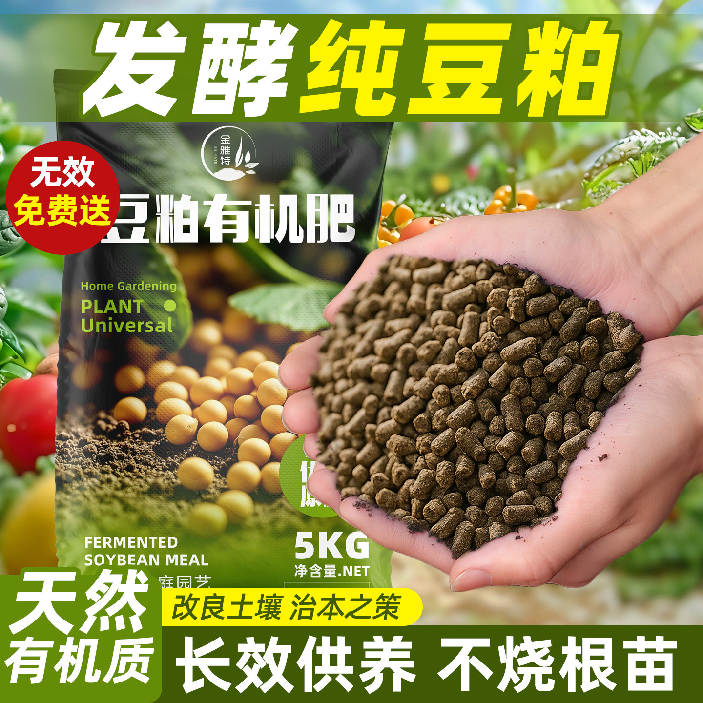 豆粕发酵颗粒生物有机肥植物花卉蔬菜专用大豆发酵豆饼颗粒肥菌肥,鲜花速递/花卉仿真/绿植园艺,家庭园艺肥料,淘宝优惠券,粉丝福利购,淘宝优惠卷