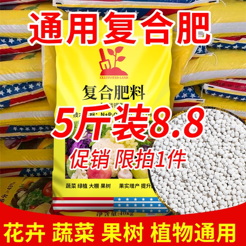 复合肥蔬菜农用氮磷钾肥