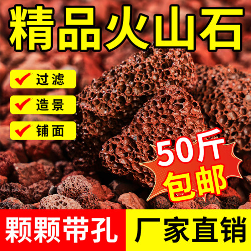 火山石鱼缸造景天然原生水族专用底砂铺底颗粒天然溪流石造景铺面