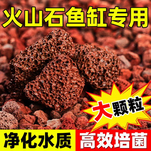 火山石水族鱼缸造景铺面石