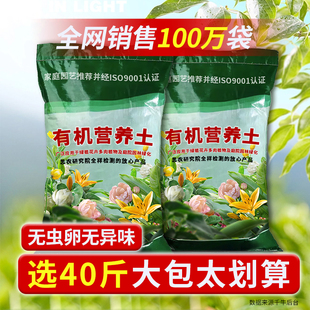 營(yíng)養(yǎng)土花土通用型30斤種菜土種花養(yǎng)花種植土壤多肉綠蘿種植有機(jī)肥