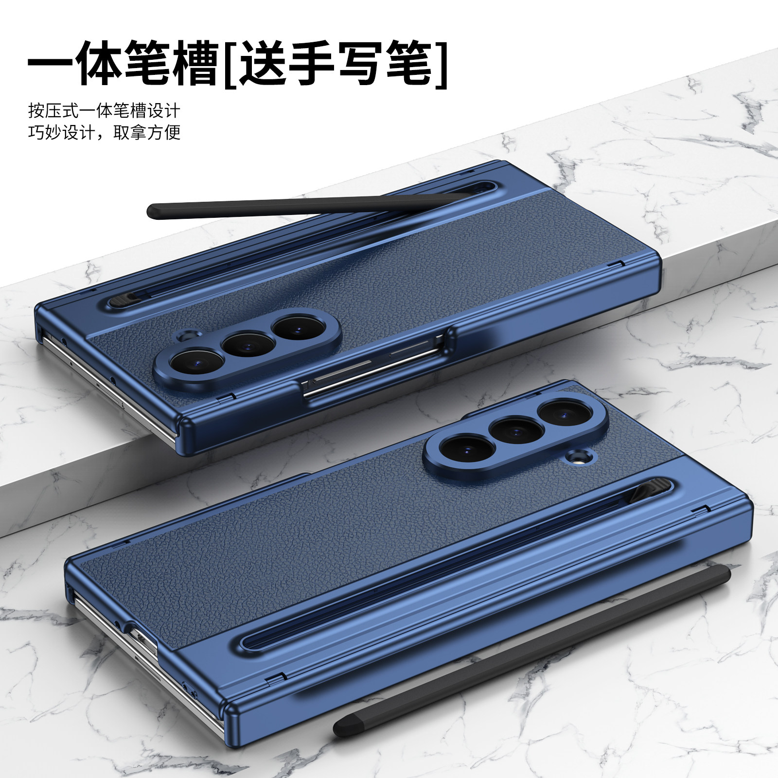 适用三星ZTrifold壳膜一体折叠屏