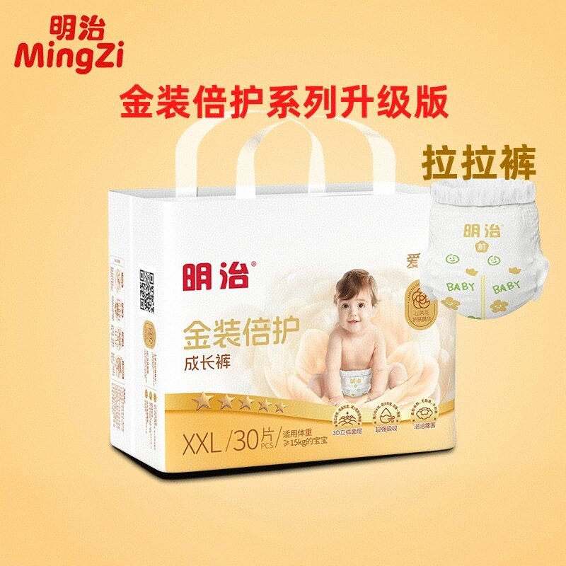 明治山茶花系列拉拉裤拿拿裤男女