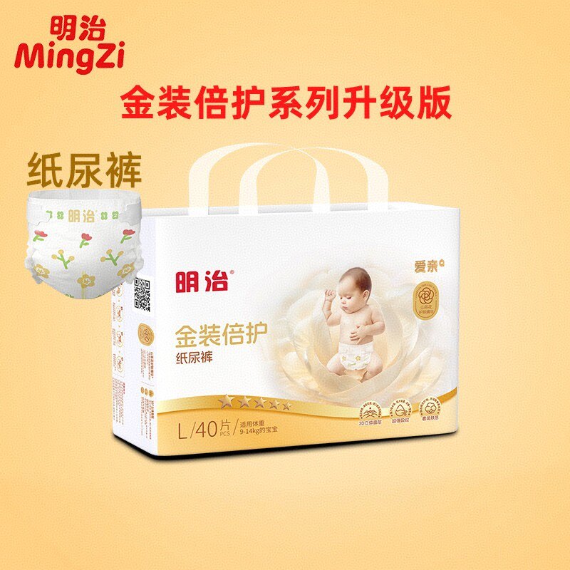 明治金装倍护系列透气干爽纸尿裤