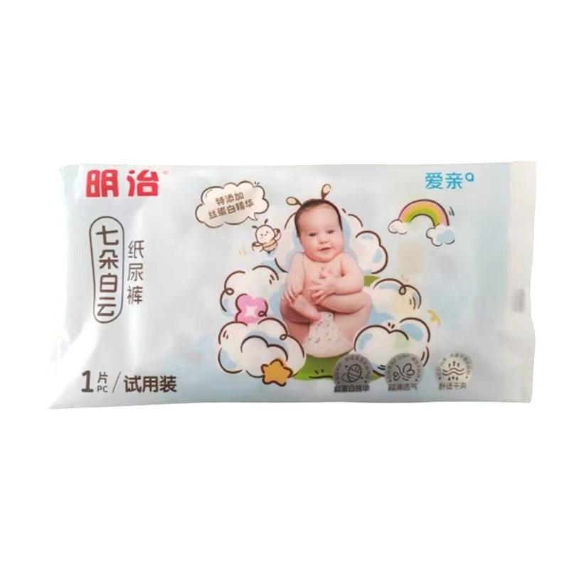 明治七朵白云纸尿裤拉拉裤试用装