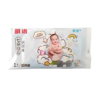 型试用装 明治七朵白云系列升级版 成长裤 拉拉裤 柔软腰贴婴儿纸尿裤