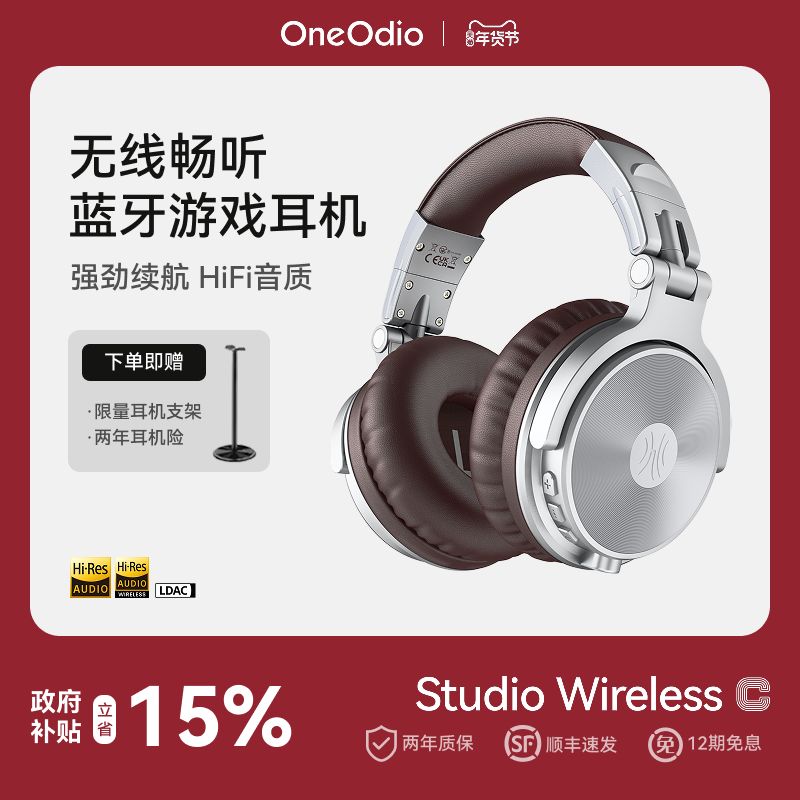 OneOdio ProC 无线蓝牙耳机头戴式音乐HIF音质电脑游戏超长续航