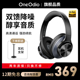 OneOdio A10蓝牙降噪耳机头戴式 无线音乐HiFi音质ANC智能带麦手机