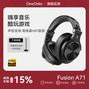 OneOdio A71头戴式有线耳机游戏专业DJ监听K歌hifi音质录音棚带麦