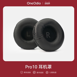 OneOdio头戴式通用耳机套圆形网吧网咖耳罩竞技游戏耳机罩海绵套