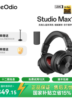 OneOdio Max1无线监听耳机四模链接手机电脑蓝牙头戴式监听耳机