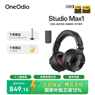 OneOdio 监听耳机 Max1无线监听耳机四模链接手机电脑蓝牙头戴式
