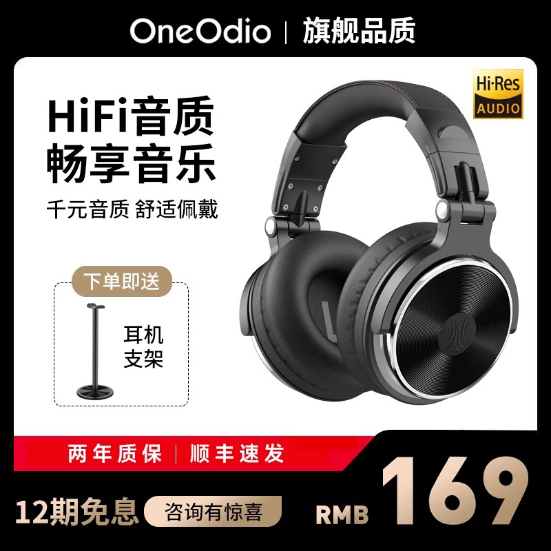 耳机头戴式监听耳麦dj专用录音棚