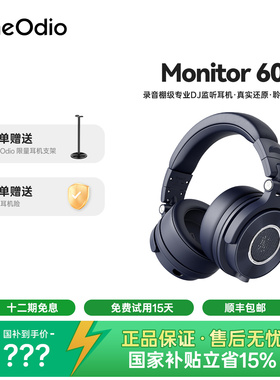 OneOdio Monitor60 头戴式专业监听耳机录音棚DJ专录音高解析HiF