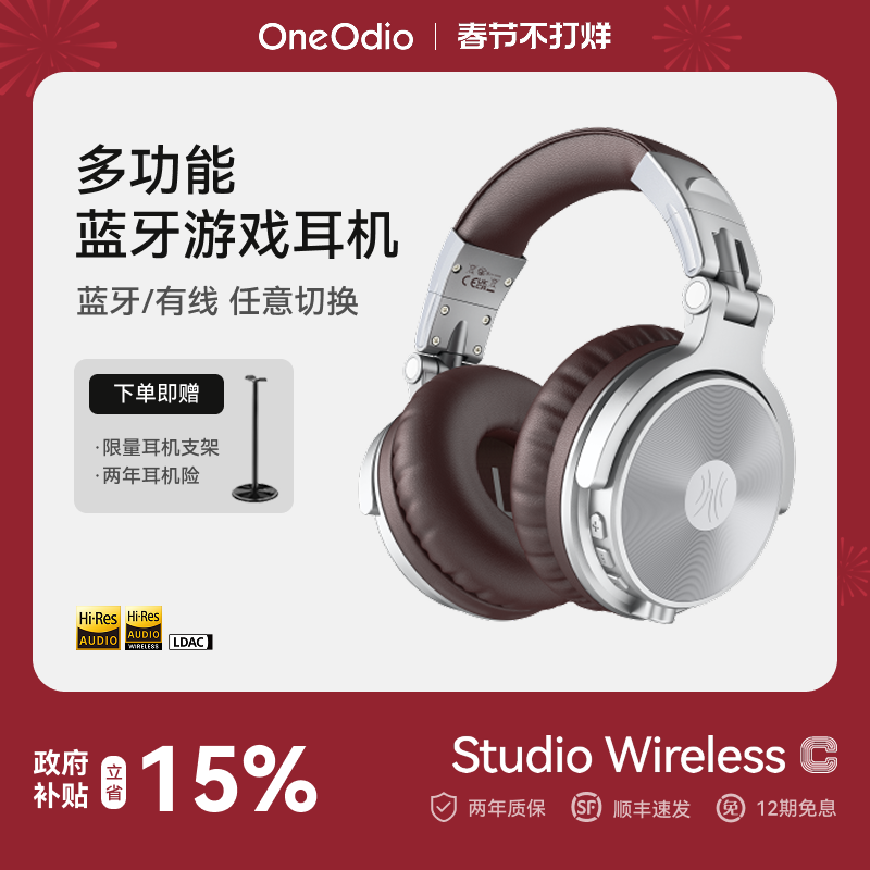 OneOdio ProC 无线蓝牙耳机头戴式音乐HIF音质电脑游戏超长续航