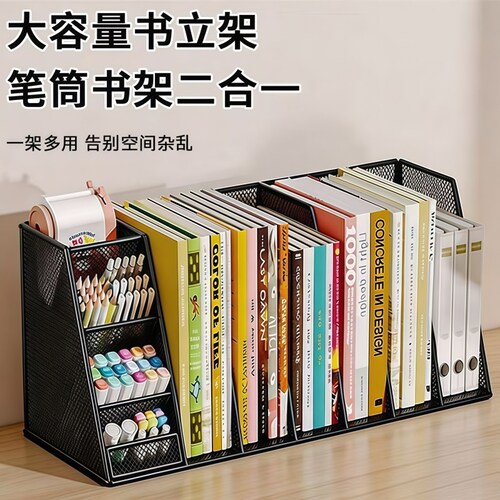 宿舍桌面置物架书架办公书桌文具家用学生笔筒书架二合一收纳神器