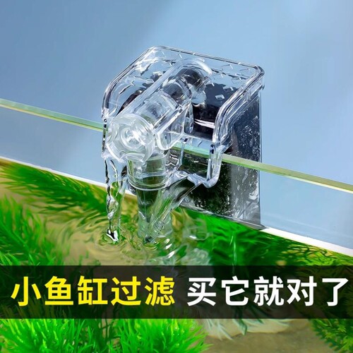 usb鱼缸过滤器迷你外挂瀑布式水族箱静音过滤泵交直流接口小水泵