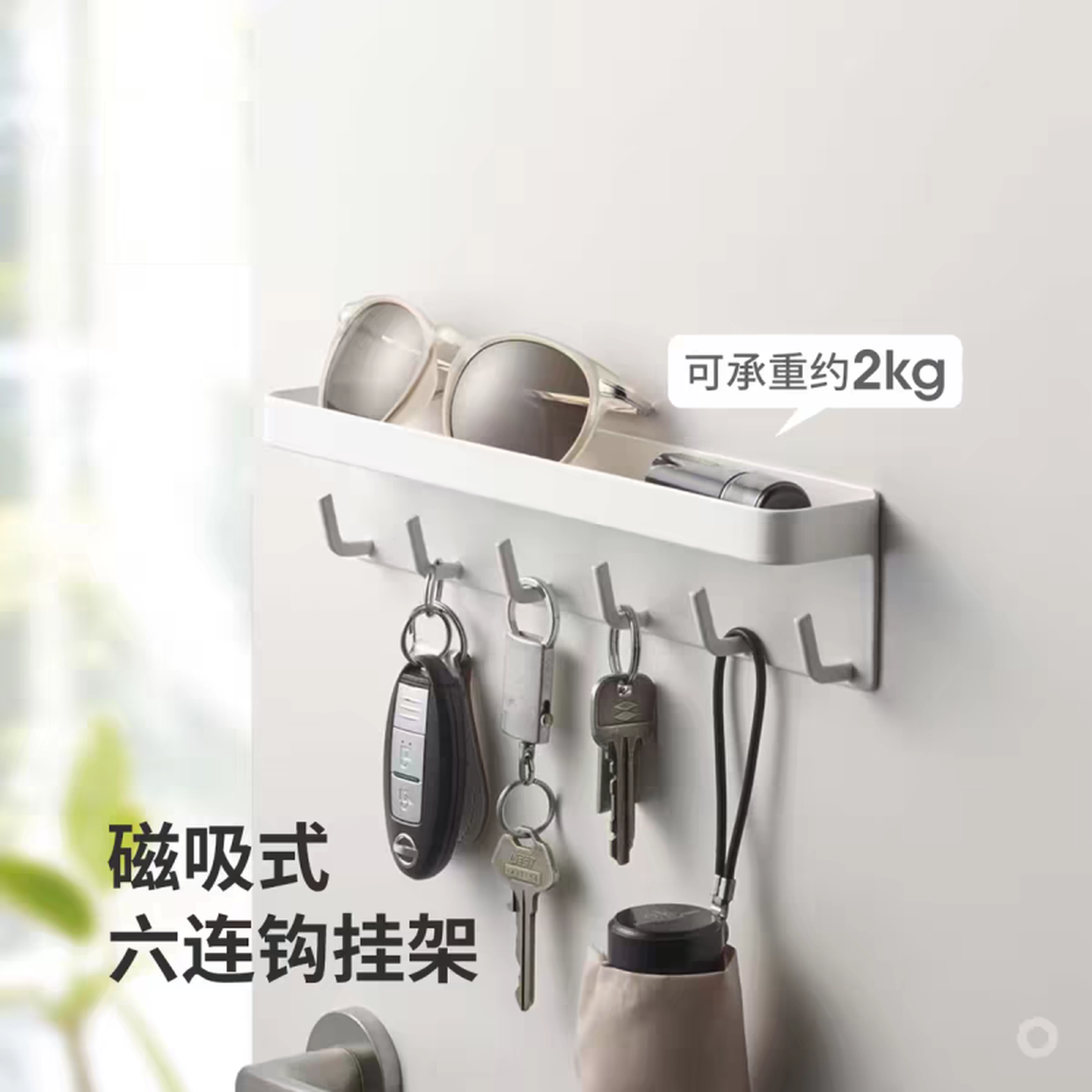 钥匙收纳壁挂置物架磁吸挂钩铁艺免打孔厨房工具挂钩玄关收纳架子